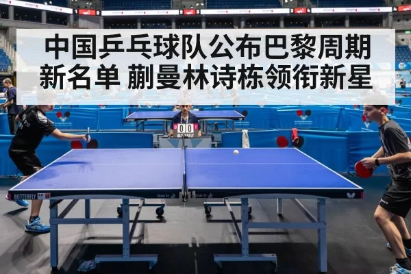 young table tennis player