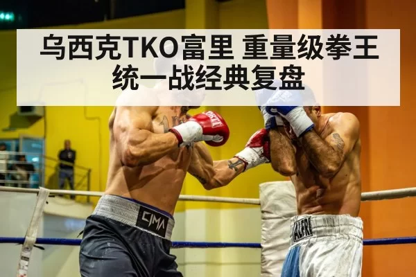 heavyweight boxer punching